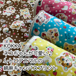Anique Shop JAPAN