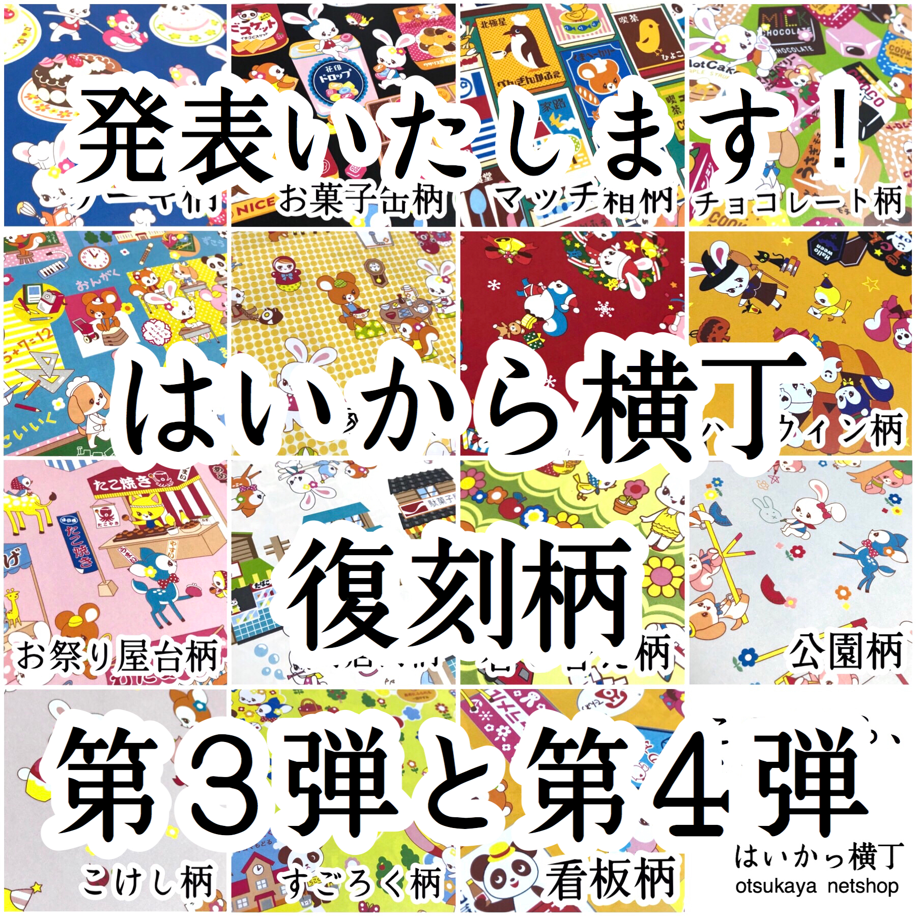 1K-5 昭和レトロ♥はいから横丁♥屋台柄 巾着袋はいから横町ハイカラ横丁-