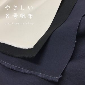 ごん様オーダーノラズフレームwnt1000天板用バッグブラック8号帆布生地他1点 ごん様オーダーノラズフレームwnt1000天板用バッグブラック8号