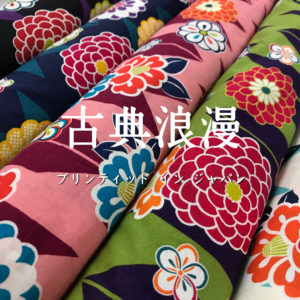 源氏物語風の柄行き　打掛022 源氏香図扇 | seishodo.com