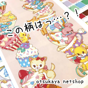 【n】大量♡⃛レトロアニマル系まとめ売り 25点 E4B2E485-924D-4DC3-878B-