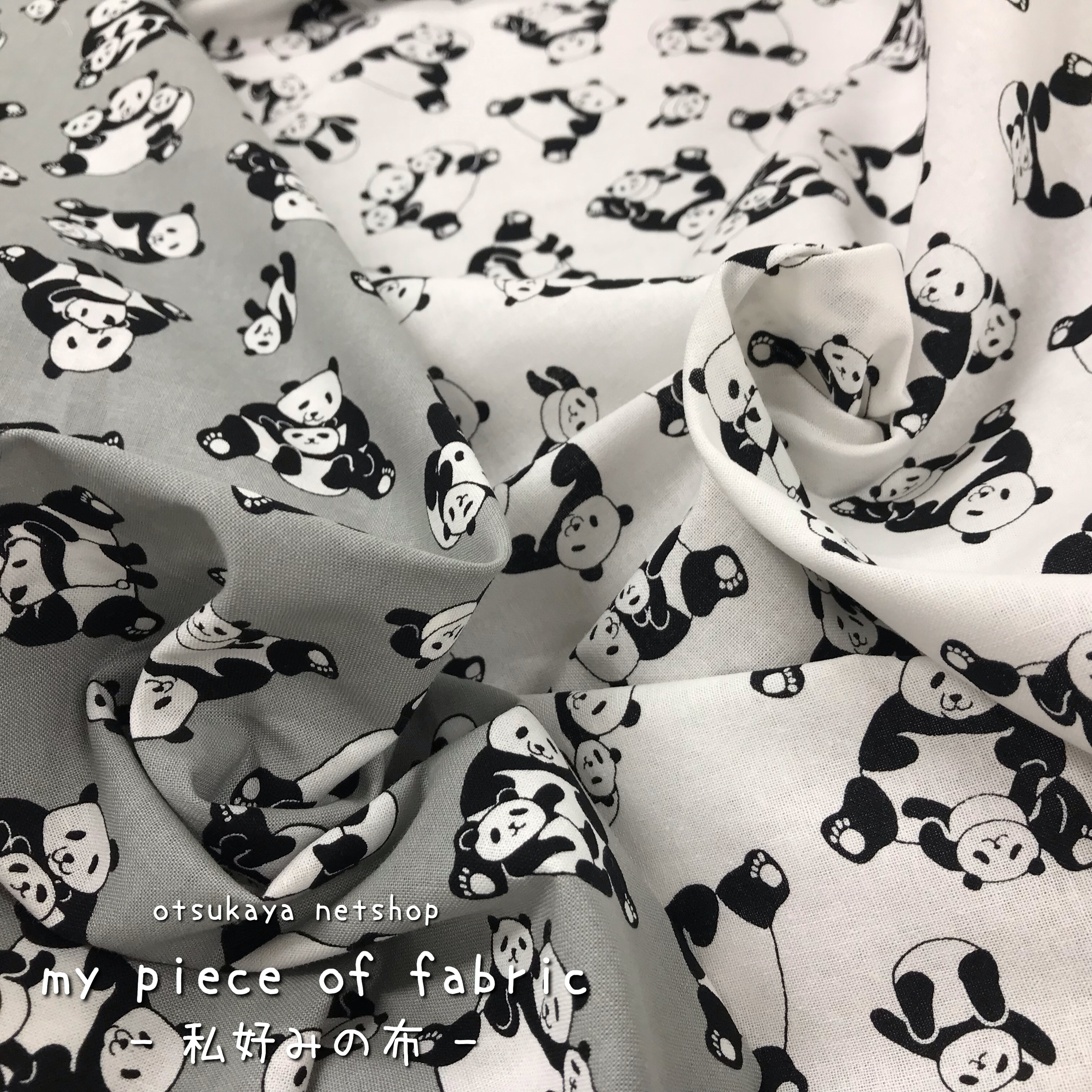 親子パンダの可愛い布地 My Piece Of Fabric 私好みの布 パンダのシーチング 850249 2 布が安い 生地の通販 大塚屋ネットショップブログ