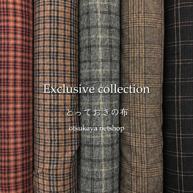 お洗濯が可能なウールライクの生地♪「Exclusive collection