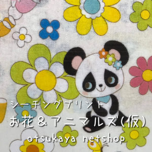 ⑧＊大人ブルームーンとパンダちゃんたち＊シーグラスアート 73A4238D-8041-48C2-BD88-