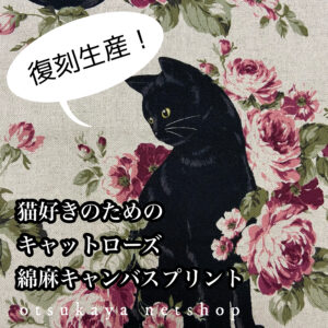 即完売品 LADMUSICIAN ROSE x CAT JKT 猫 薔薇 花柄 LAD MUSICIAN ONLINE SHOP