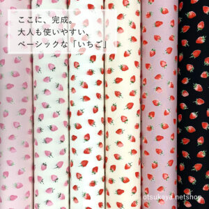 いちごぷりん様♡専用ページ できあがりました♪大人も使いやすい、ベーシックな苺柄