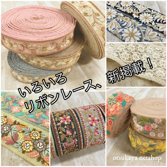 ★先着5名様決まりました★ インド刺繍レースのフレームアレンジ ・暖色系 ☆先着5名様決まりました☆ インド刺繍レースのフレームアレンジ ・暖色