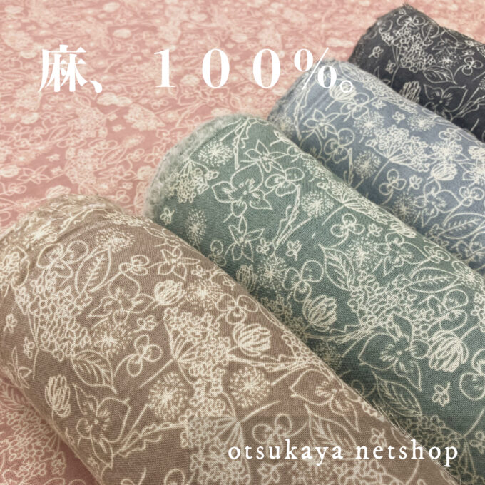 麻100%の上質素材。【現品限り特価】エンジェルソフト60リネンプリント