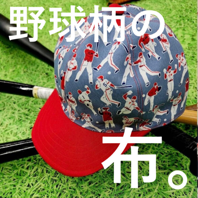 ハンドメイド★野球。ベースボール⚾プリント×星柄切替片側紐出し巾着。入園グッズ 野球好きさんのあなたに♪ スポーツCBプリント「ベースボール