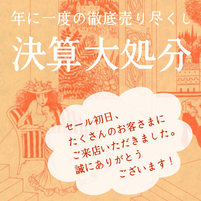 名古屋車道本店・岐阜店・大阪江坂店】開催初日の夕方の様子を大公開
