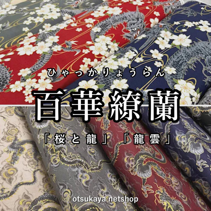 ✨未使用級 レリアン × デザイナーズギルド プリーツ ウォッシャブル 花柄 trim_fce_item662b524b58692.jpg