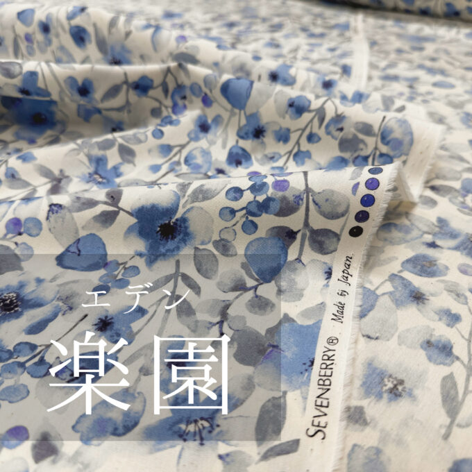 オーダーメイド エジプト超長綿100 850TC ホワイト 花柄 模様 カラフル
