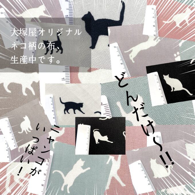 上質小紋　モノトーン　ねこ様 上質小紋 モノトーン ねこ様 【公式通販】