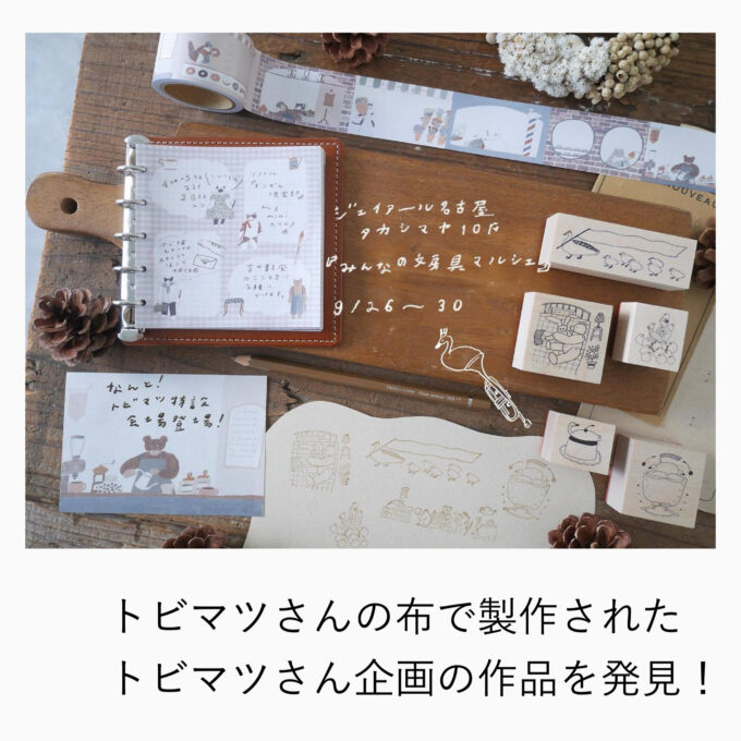 トビマツショウイチロウ　おまとめA Amazon.co.jp: トビマツショウイチロウ 100枚ぜいたくメモシート