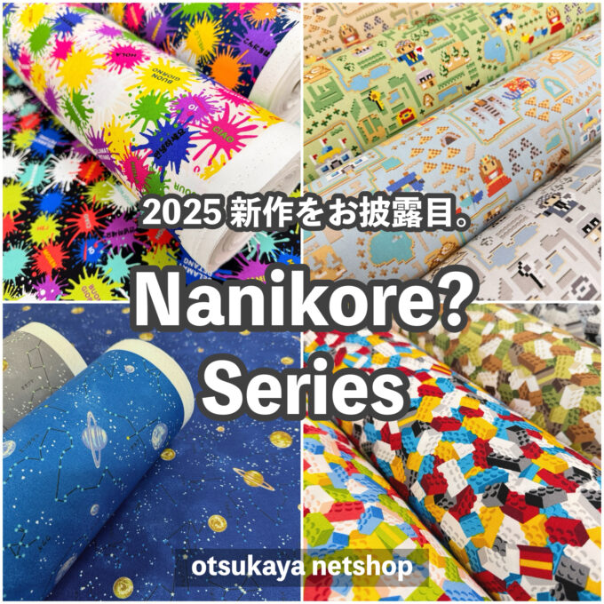 2026年度☆入園入学オーダーページ☆New生地入荷