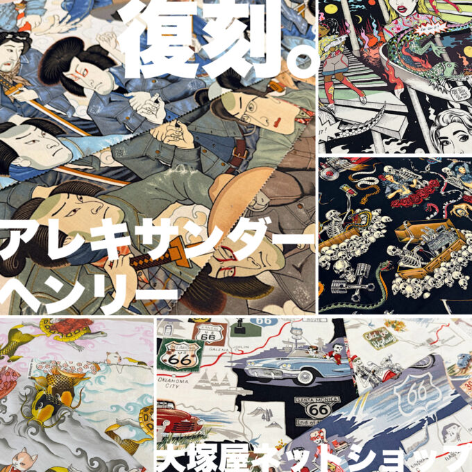 専用出品　ハンドメイド2個　アレキサンダーヘンリー 専用出品 ハンドメイド2個 アレキサンダーヘンリー ♡オレンジで2個