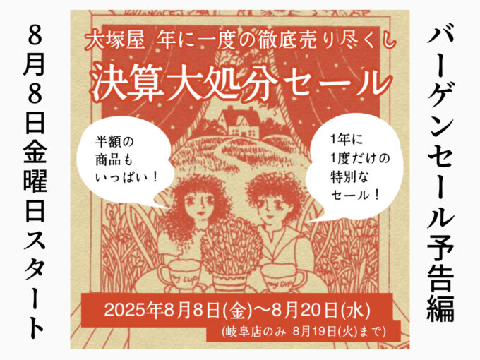 【葛木(8/2夕方ご購入予定)】 特報]ナイトキッチンカーフェス＆モンスターボックス選手権開催決定