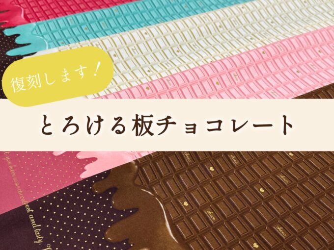 オーダーチョゴリ生地 ☆ お好きな生地でオーダー 速報！復刻します！伝説のオックスプリント生地「とろける板
