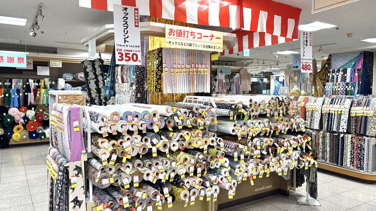 速報】感謝祭 開催直前！ 大塚屋車道本店内の様子を大公開！ - 大塚屋
