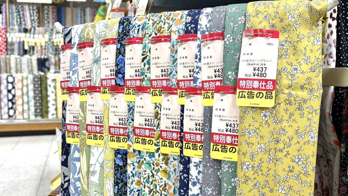 速報】感謝祭 開催直前！ 大塚屋車道本店内の様子を大公開！ - 大塚屋